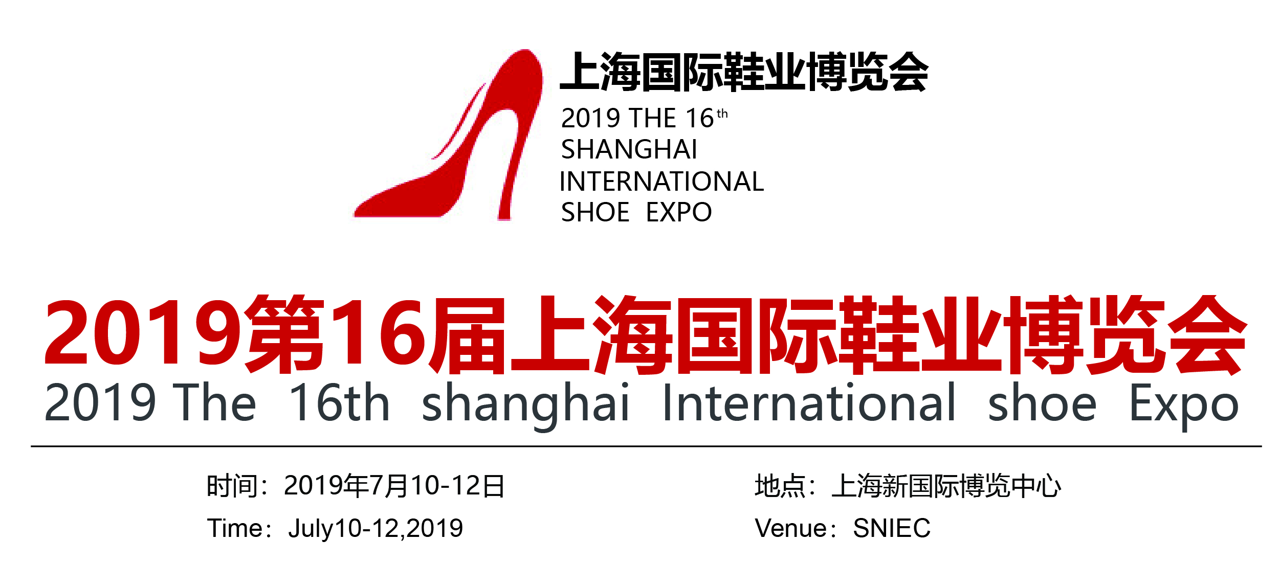 以5D为擎，奥酷曼在第16届上海国际鞋类博览会“盛大起航”